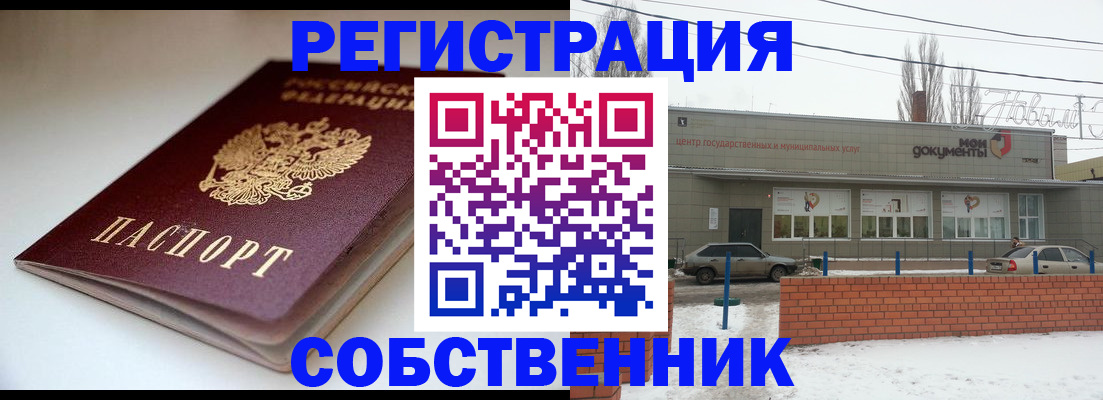 прописка паспорт в Заволжье