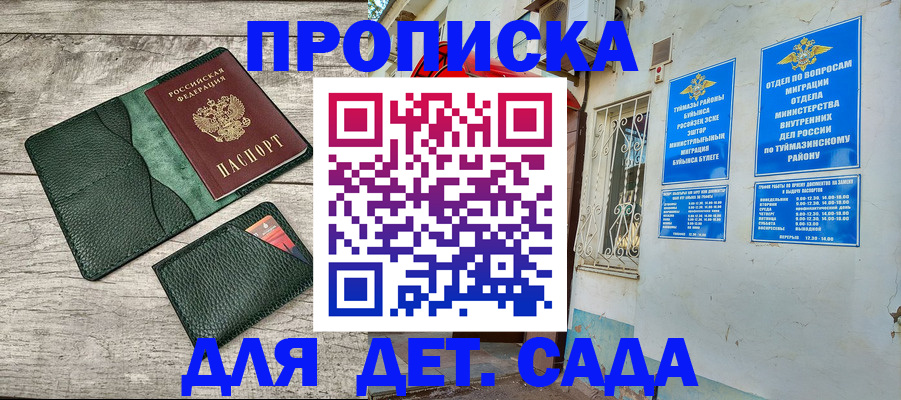 прописка паспорт в Заволжье