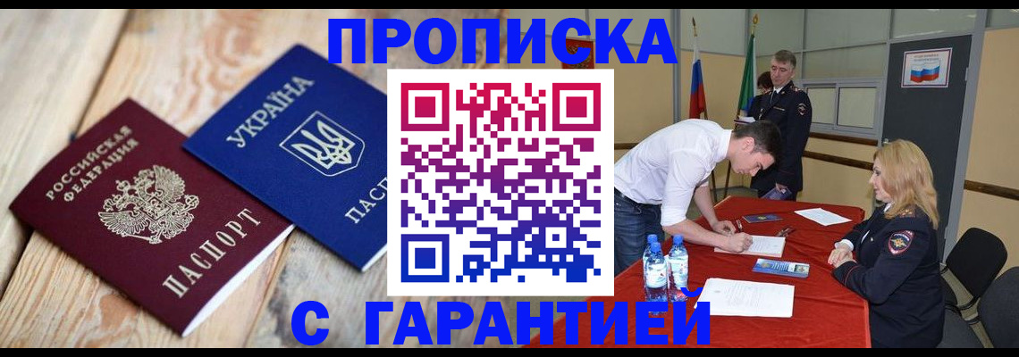 временная регистрация поиск в Заволжье